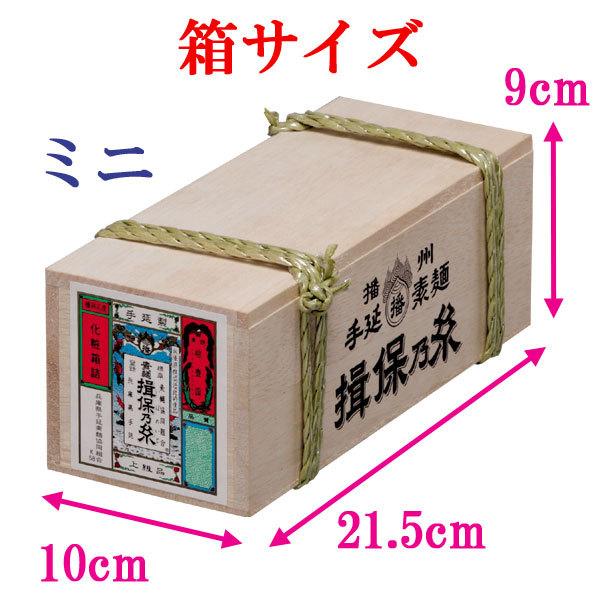 揖保乃糸 そうめん 上級品 14束入 700g ミニ木箱 [のし・包装 揖保乃糸 そうめん 上級品 14束入 700g ミニ木箱 [のし・包装