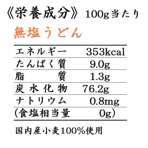 無塩うどん　４袋　お試しセット [ポスト投函・のし・包装不可]｜harima-seimen｜04