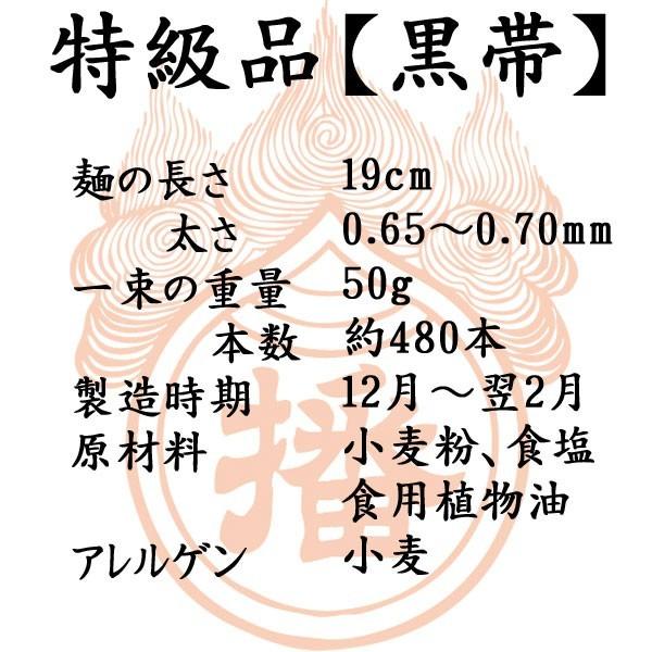 揖保乃糸 ギフト そうめん 特級品 17束入 850g | 揖保乃糸 | 02