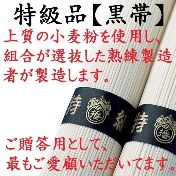 揖保乃糸 ギフト そうめん 三大帯詰合せ 18束入 900g : 揖保乃糸産地