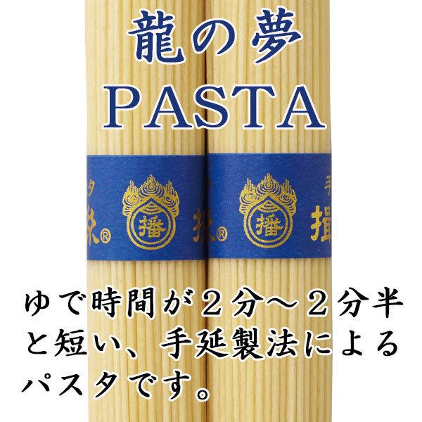揖保乃糸 龍の夢 手延パスタ 240g×25袋 [のし・包装対象外]_1