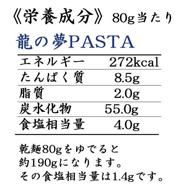 揖保乃糸 龍の夢 手延パスタ 240g×25袋 [のし・包装対象外]_3