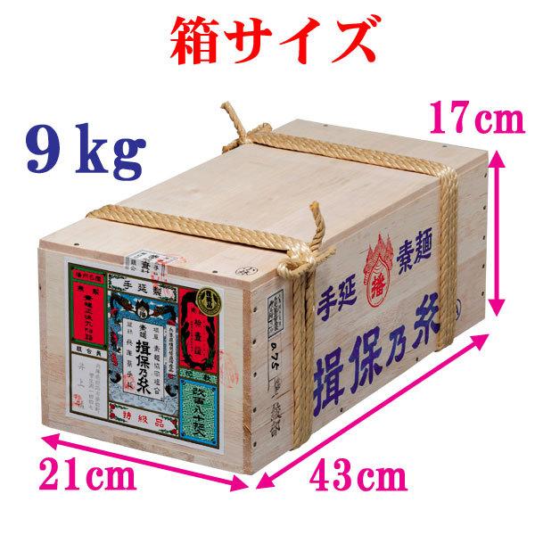 揖保乃糸 そうめん 上級品 180束入 9kg [包装対象外] | 揖保乃糸 | 09