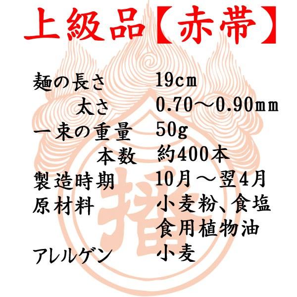 揖保乃糸 そうめん 上級品 180束入 9kg [包装対象外] | 揖保乃糸 | 02