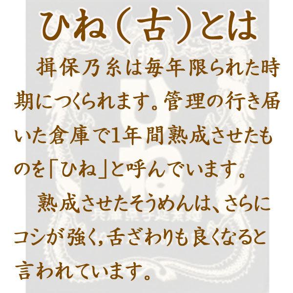 揖保乃糸 そうめん 特級品ひね 180束入 9kg《縄掛化粧木箱》 [包装対象外]｜harima-seimen｜04