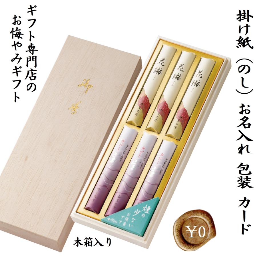 木箱入り 線香 ギフト 喪中 見舞い お供え 初盆 新盆 家族葬 ご仏前