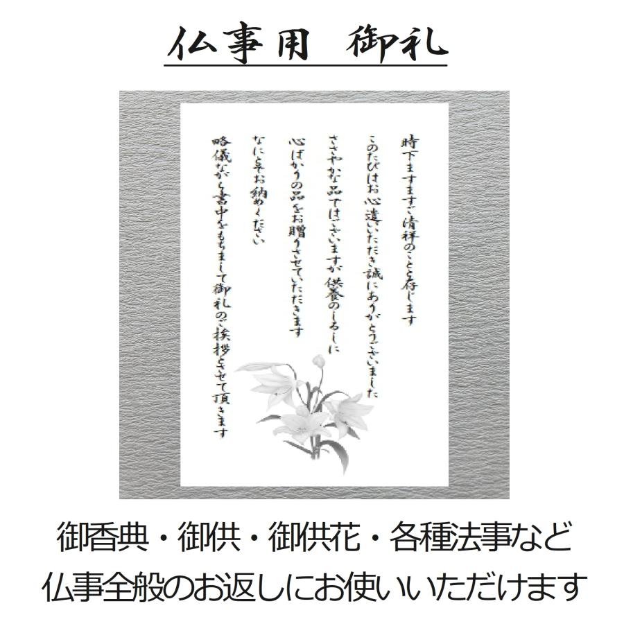 お供え お菓子 お中元 内祝い 香典返し 法事 お返し 品物 ギフト クッキー セット 人気 焼 出産 結婚 おしゃれ お礼 職場 スイーツ｜harimarche｜08