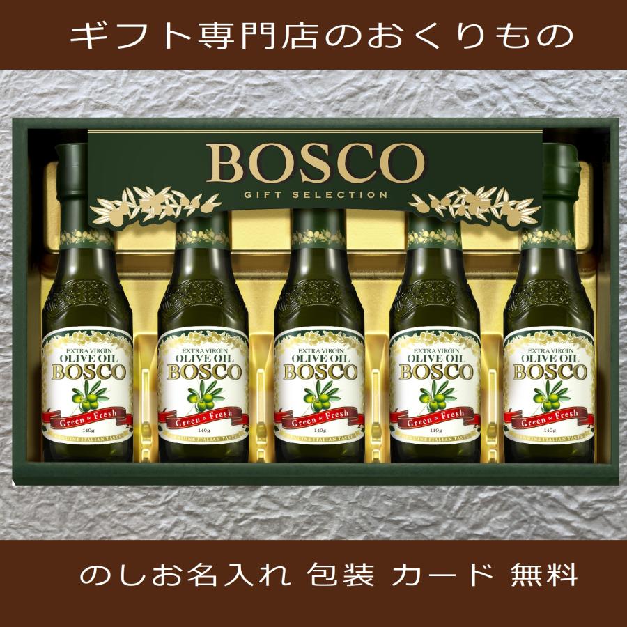 BOSCO（ボスコ） お年賀 お歳暮 オリーブ オイル ギフト 香典返し 法事