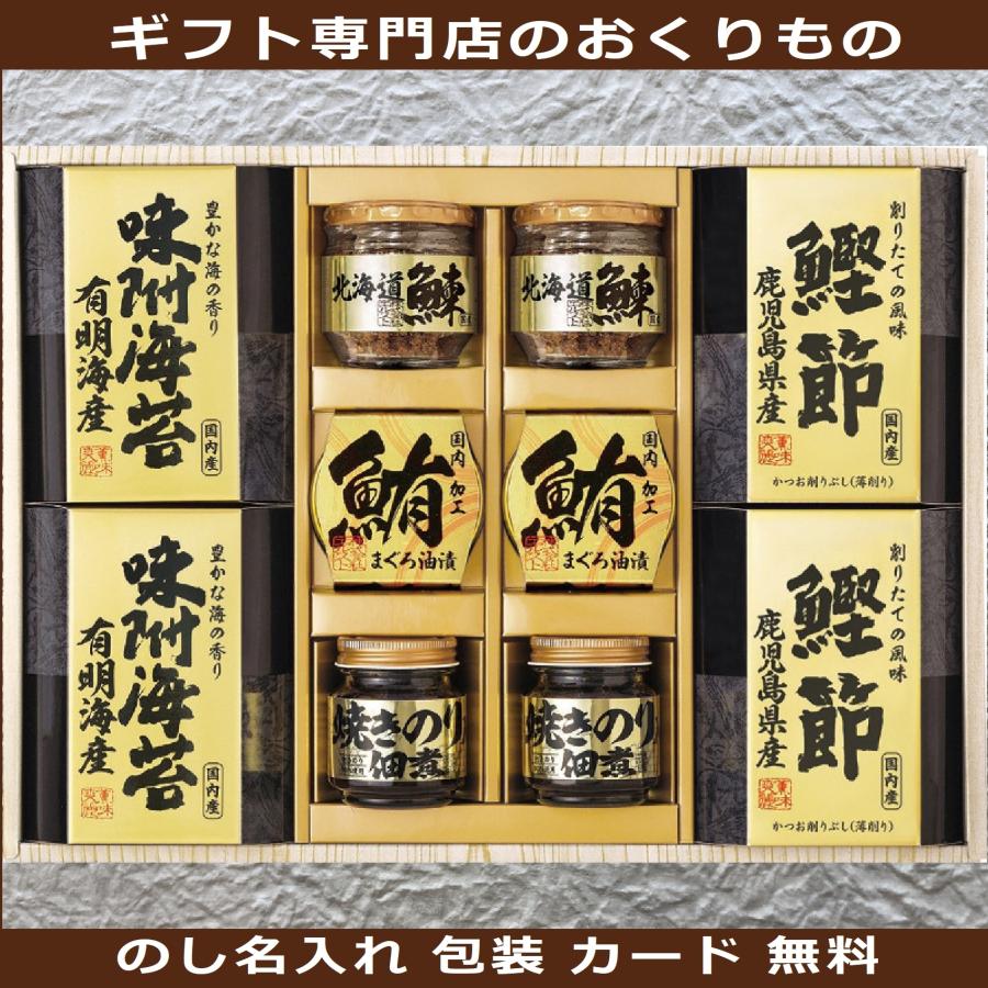 香典返し 法事の 海苔 ギフト お返し 品物 佃煮 お供え 高級 食品 快気祝い お礼 味付け 志 引き出物 人気 内祝い 鰹節 鮪 鮭 焼 母の日 父の日（Yahoo!・はりまの国マルシェ・ギフト専門店）