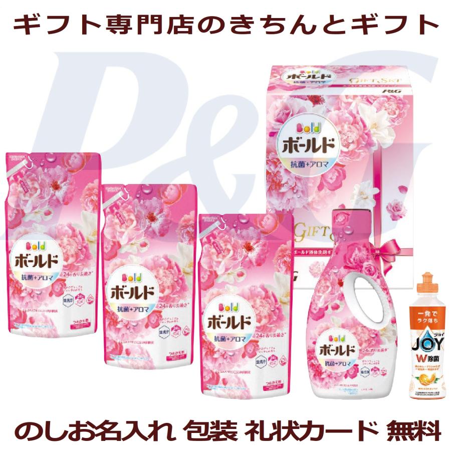 洗剤 ギフト 快気祝い 香典返し 法事 お返し 品物  ボールド 見舞い お礼 快気 結婚 出産 内祝い 引き出物 セット 洗濯用 人気 おしゃれ のし | ボールド