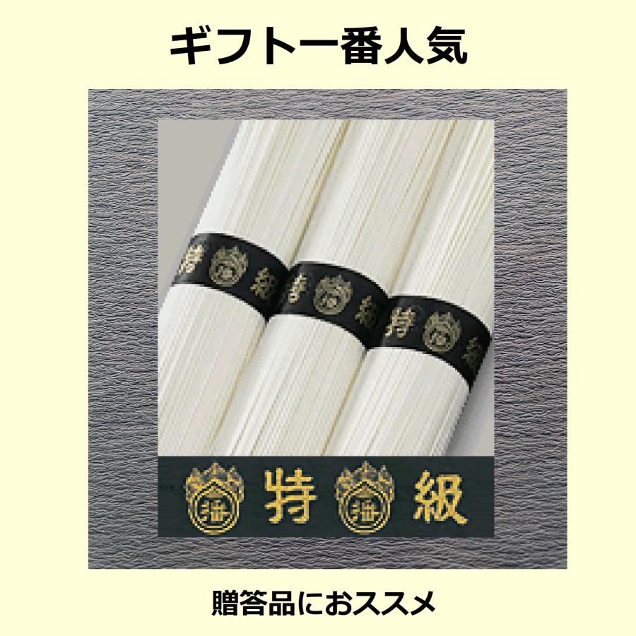揖保乃糸 お中元 黒帯 ギフト お供え ギフト 香典返し 法事の お返し