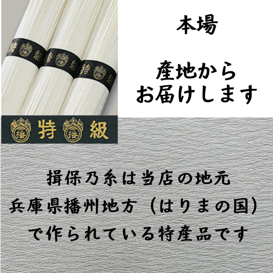 揖保乃糸 お中元 黒帯 ギフト お供え ギフト 香典返し 法事の お返し