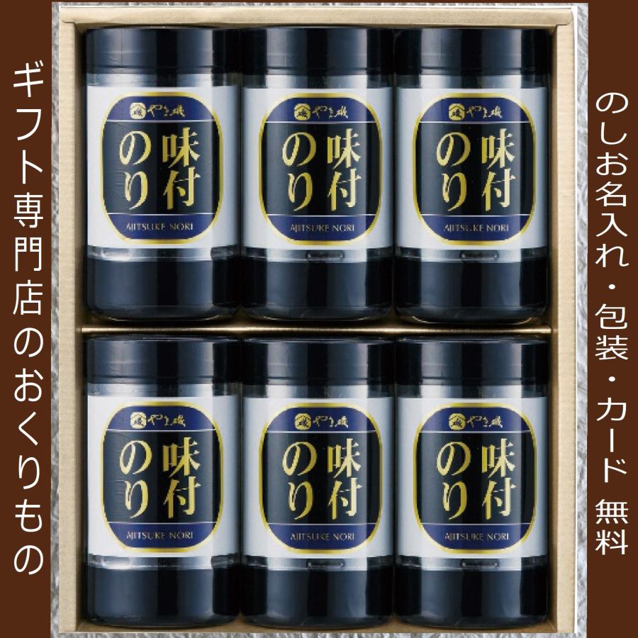 やま磯 初盆 新盆 お返し香典返し ギフト 海苔 法事の 品物 のり