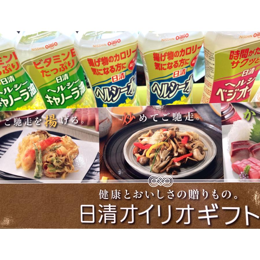 日清オイリオ（Nisshin OilliO） サラダ油 ギフト 香典返し 法事の