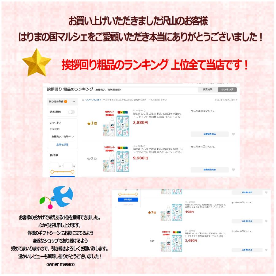 御挨拶 粗品 ご挨拶 ギフト のし紙 引越し サラン ラップ 引っ越し 工事 品物 人気 ジップロック プチギフト お返し 包装 お礼 | サランラップ | 05
