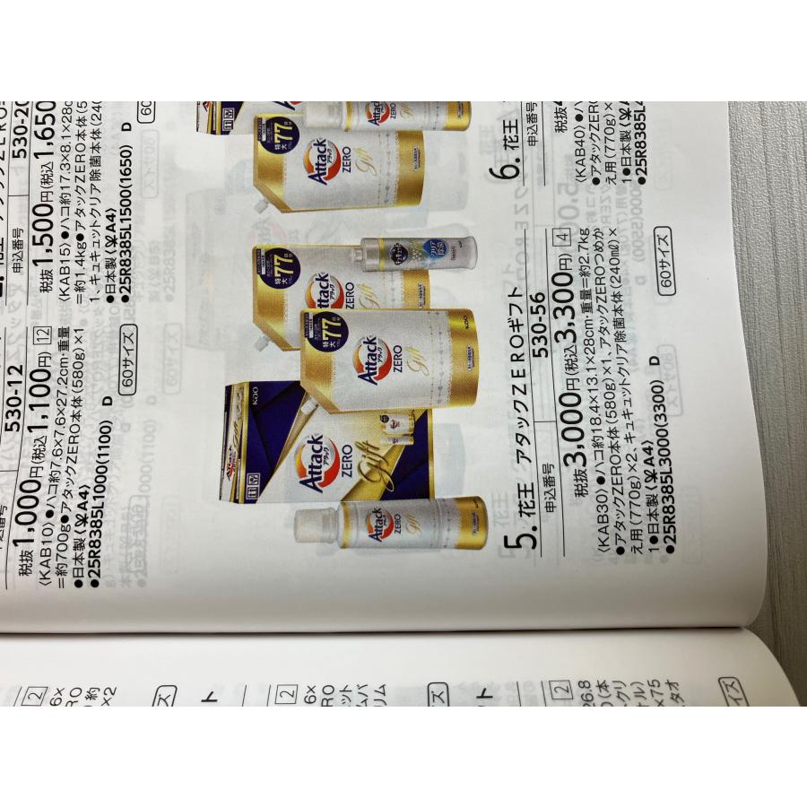 洗剤 ギフト 香典返し 法事の お返し 品物 快気祝い 内祝い お礼 人気 のし 志 アタック ゼロ 引き出物 見舞い セット 出産 | アタック | 20