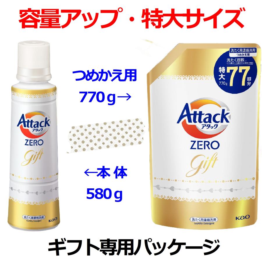 お歳暮 洗剤 ギフト お年賀 香典返し 法事 お返し 品物 快気祝い 内祝い お礼 人気 のし 志 アタック ゼロ 引き出物 見舞い セット 出産 | アタック | 04
