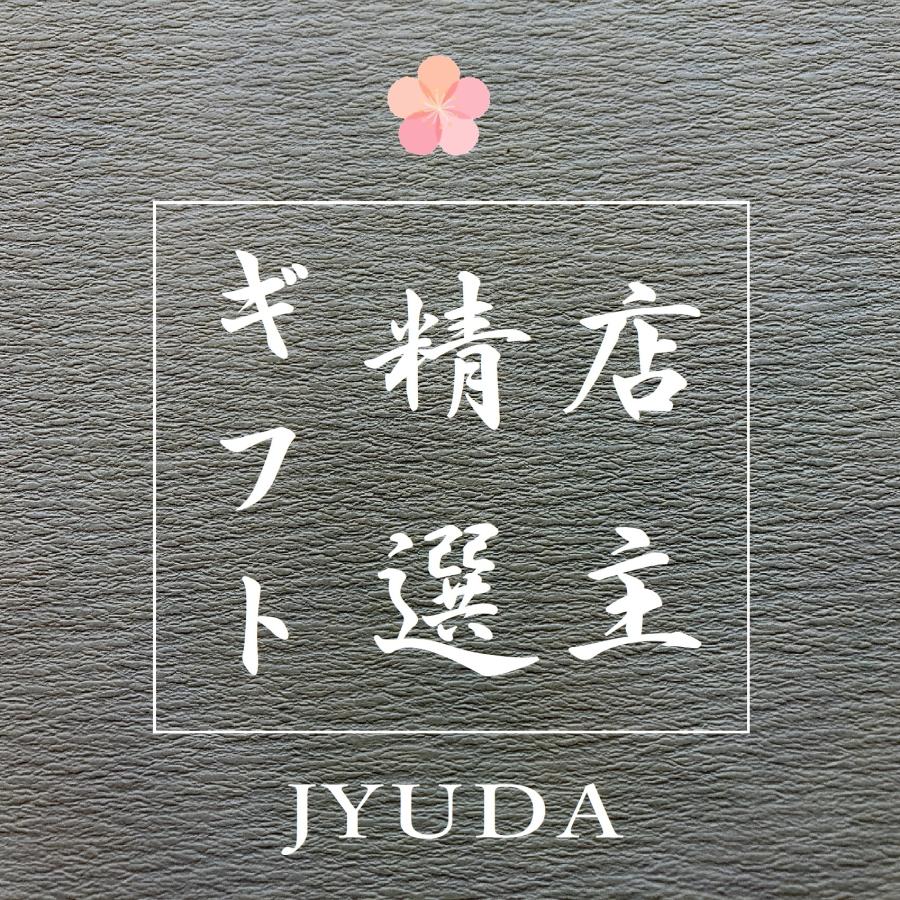 洗剤 ギフト 香典返し 法事の お返し 品物 快気祝い 内祝い お礼 人気 のし 志 アタック ゼロ 引き出物 見舞い セット 出産 | アタック | 16