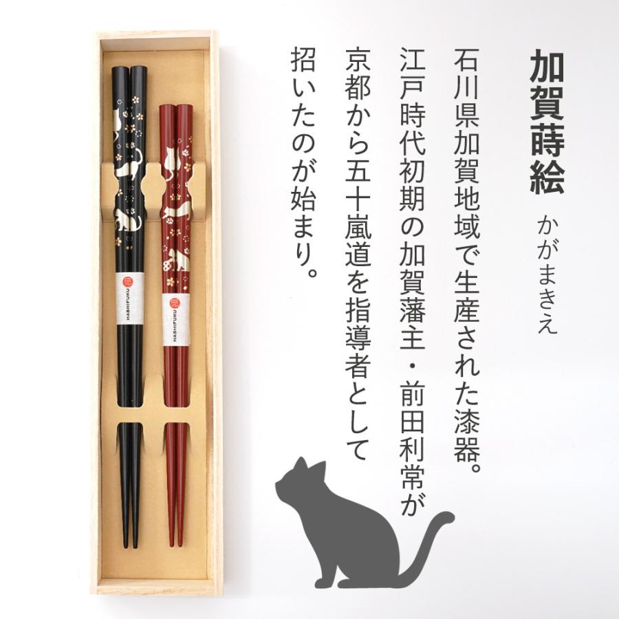 夫婦箸 箸 加賀蒔絵 ねこ 桐箱入 猫 ネコ 結婚祝い プレゼント 母の日 ギフト 実用的 2024 父の日 おしゃれ 誕生日 還暦祝い めおと箸 結婚記念日 60代 70代｜harimaya1150｜02