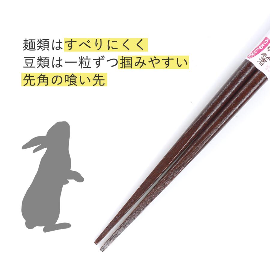 箸 干支 卯 ふりむき干支箸 一膳 紺 男性用 23cm うさぎ ウサギ 兎 2023 年賀 正月 縁起物 粗品 景品 プチギフト 新春 プレゼント 木製 国産 日本製 1膳｜harimaya1150｜05