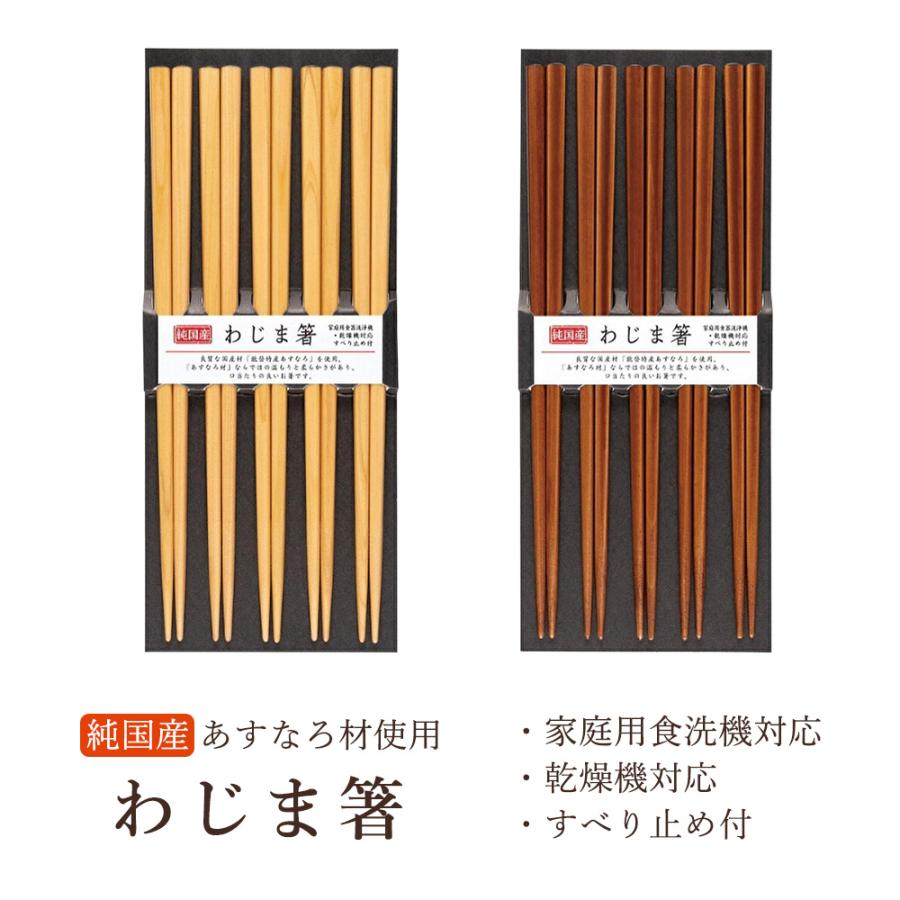 食洗機対応 箸 国産 わじま箸 5膳 セット 輪島箸 木製 おしゃれ 日本製 22.5cm 5膳組 来客用 普段使い 角丸 すべり止め 無地 食洗器対応 木のお箸｜harimaya1150｜04