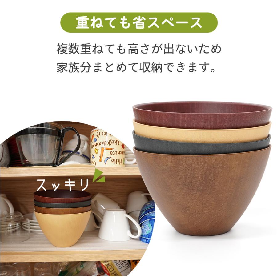 お椀 食洗機対応 木目 マルチボウル L 大 510ml 単品 電子レンジ 汁椀