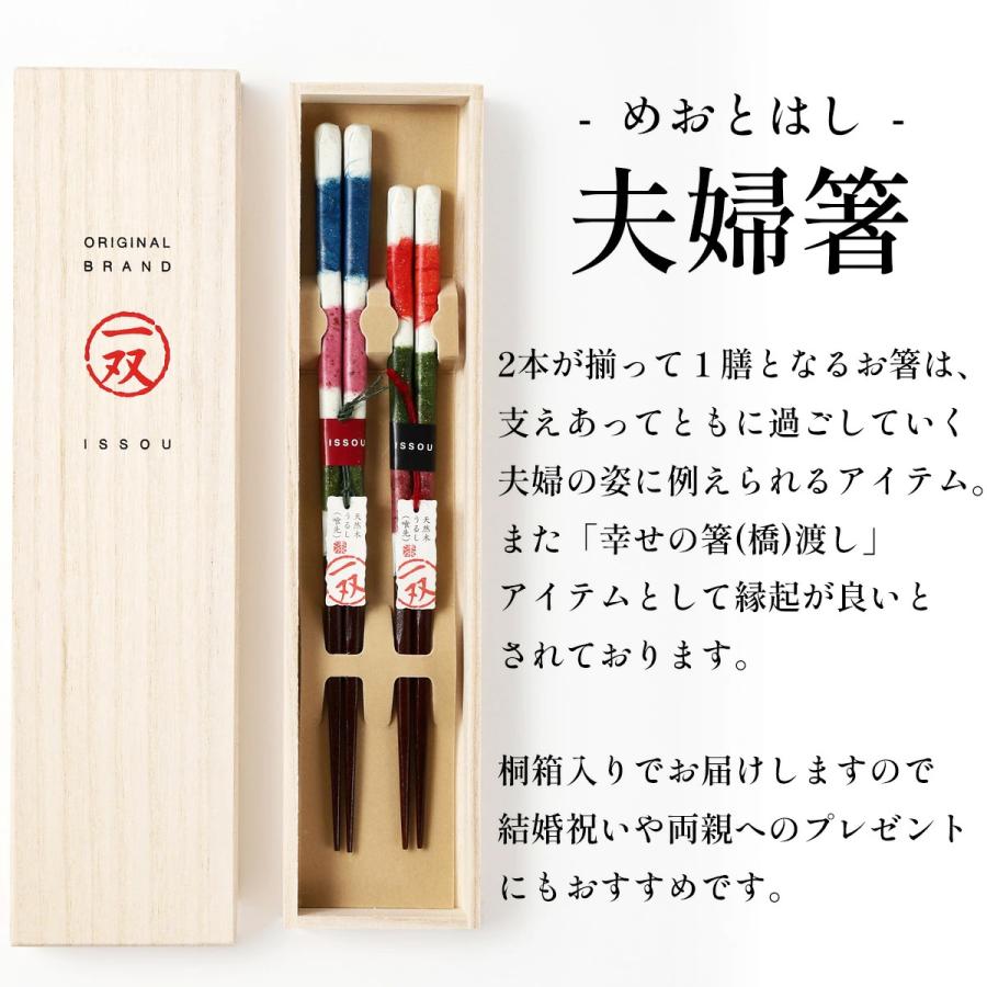 極上　桐箱入り 夫婦箸 2本セット 未使用　送料込み￼ 夫婦箸 箸 一双 遊心（ゆうしん）桐箱入り 結婚祝い プレゼント 母の日