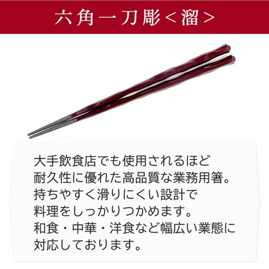 食洗機対応箸業務用箸エコ箸業務用エコ箸 六角一刀彫 溜 10膳 食器洗い