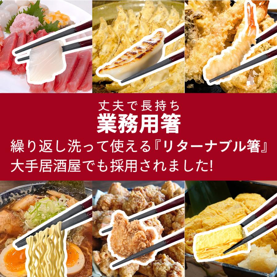 食洗機対応箸業務用箸エコ箸業務用エコ箸 六角一刀彫 溜 10膳 食器洗い