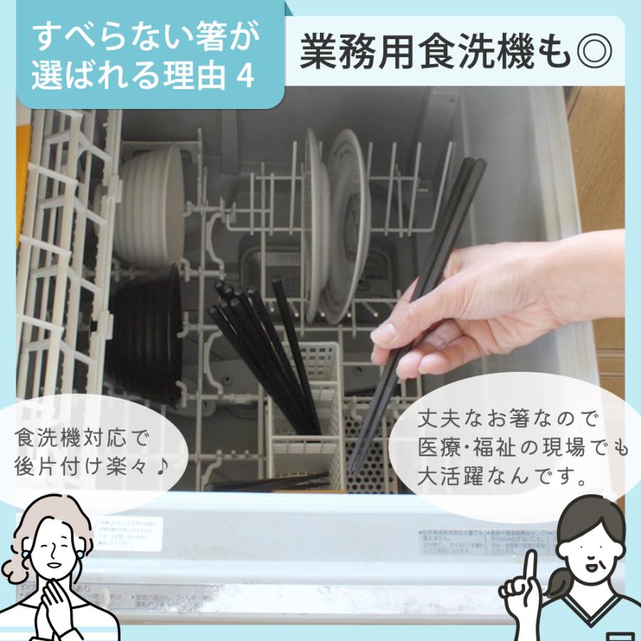 箸 食洗機対応 すべらない箸 10膳入 22.5ｃｍ 業務用箸 セット エコ箸 プラスチック 来客用 大人用 子供 箸 セット 飲食店 居酒屋 お箸 おはし｜harimaya1150｜09