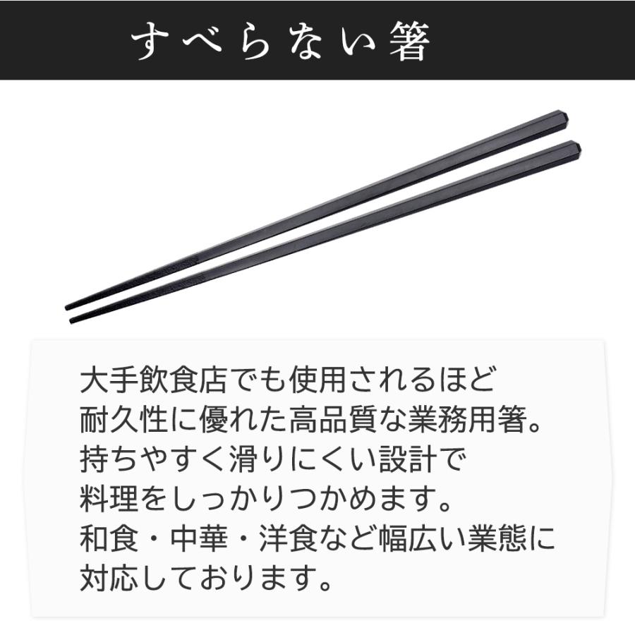 食洗機対応 箸 業務用箸 エコ箸 すべらない箸 黒【 100膳 】 SPS 六角
