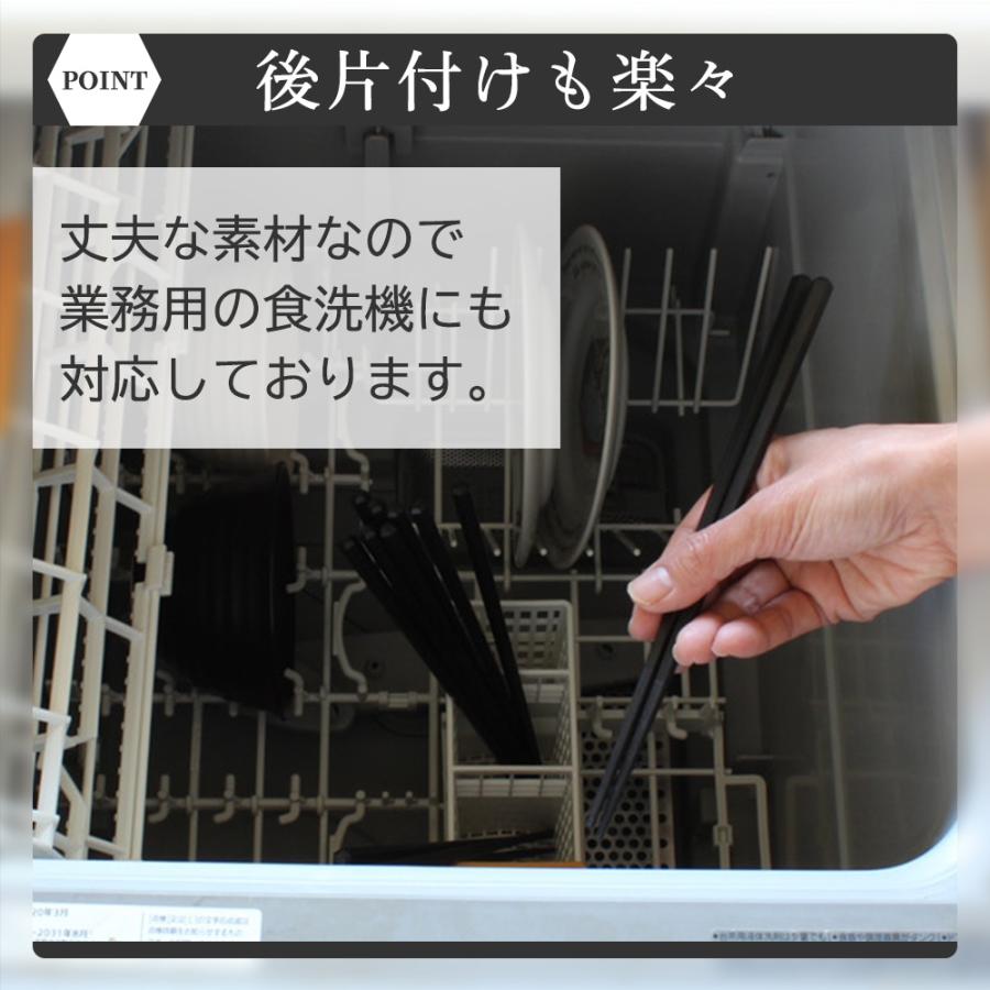 食洗機対応 箸 業務用箸 エコ箸 すべらない箸 黒【 100膳 】 SPS 六角
