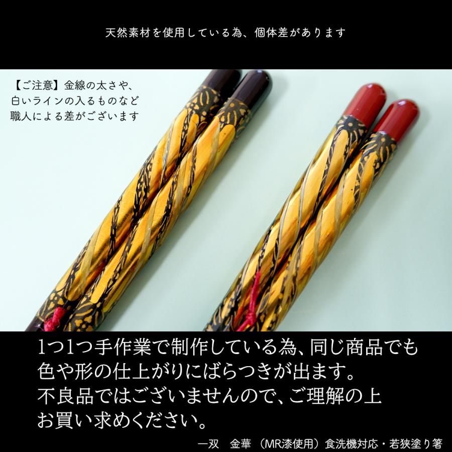 箸 食洗機対応 一双 金華 男性用 一膳 桐箱入 父の日 プレゼント 実用的 おしゃれ 男性 ギフト 誕生日 還暦 古希 喜寿 米寿 退職祝い お箸 祖父 敬老の日 孫 5 八代目 箸匠 はりま屋 通販 Yahoo ショッピング
