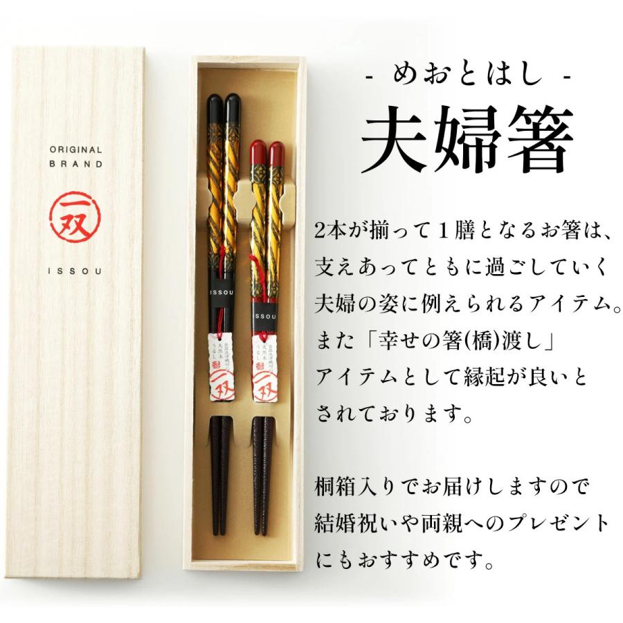 夫婦箸 箸 食洗機対応 一双 金華 桐箱入 結婚祝い プレゼント 母の日