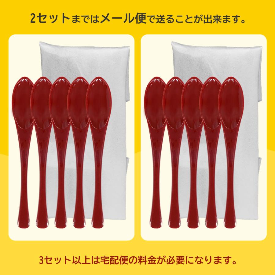 食べやすいスプーン 大 樹脂製 赤 5本セット 日本製 牛丼屋さんの