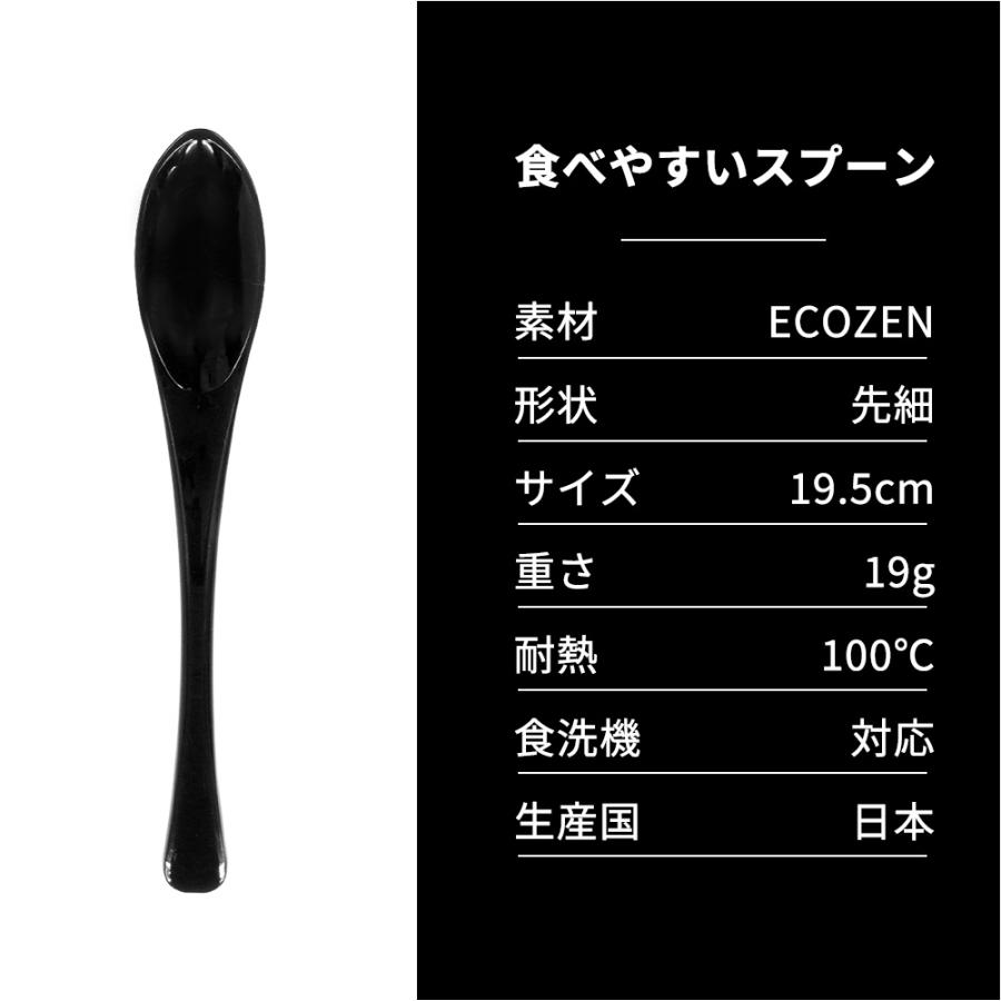 食べやすいスプーン 樹脂製 黒 5本セット プラスチック カレースプーン