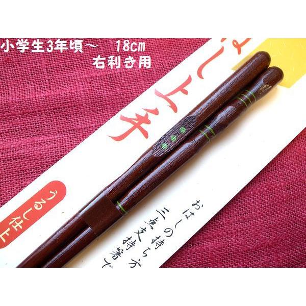 箸 子供 しつけ トレーニング 三点支持箸 右きき用 子供用 一膳 16 5ｃｍまたは18ｃｍ 練習 矯正箸 しつけ箸 プレゼント こども箸 子ども 男の子 女の子 ギフト