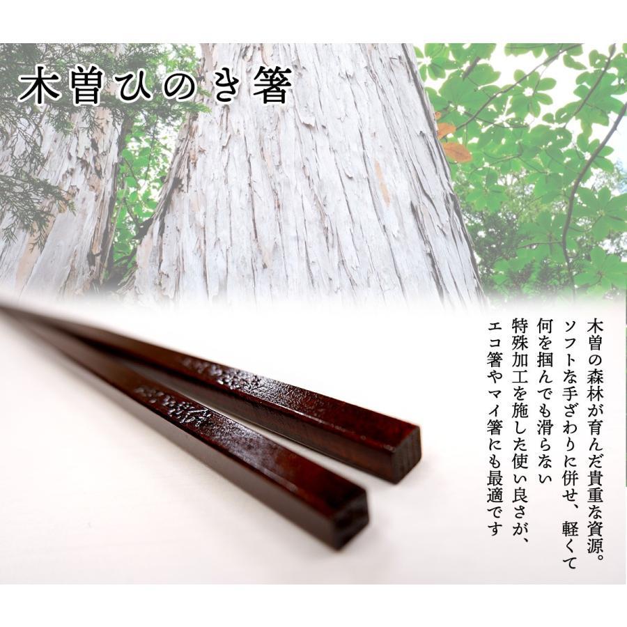 木曽ひのき箸 漆塗り 5膳セット お箸 軽い 木曽ヒノキ 箸 木曽桧箸