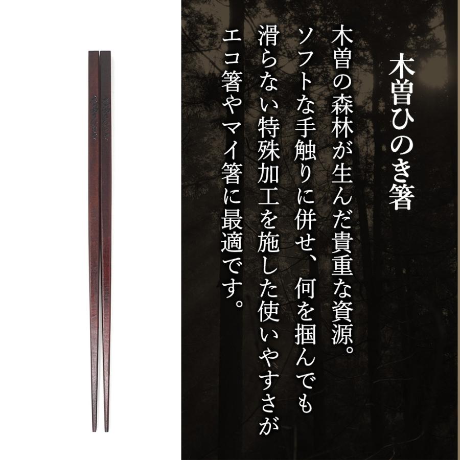 木曽ひのき箸 漆塗り 5膳セット お箸 軽い 木曽ヒノキ 箸 木曽桧箸