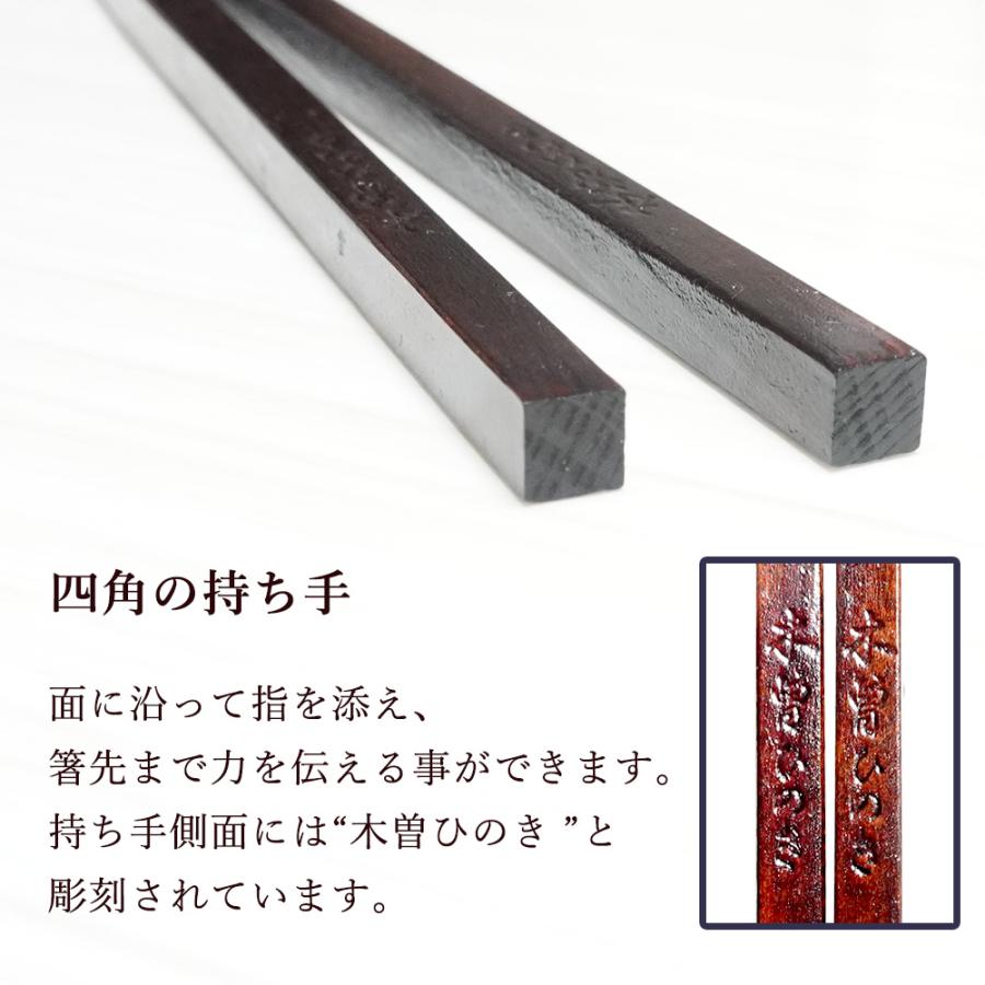 木曽ひのき箸 漆塗り 5膳セット お箸 軽い 木曽ヒノキ 箸 木曽桧箸
