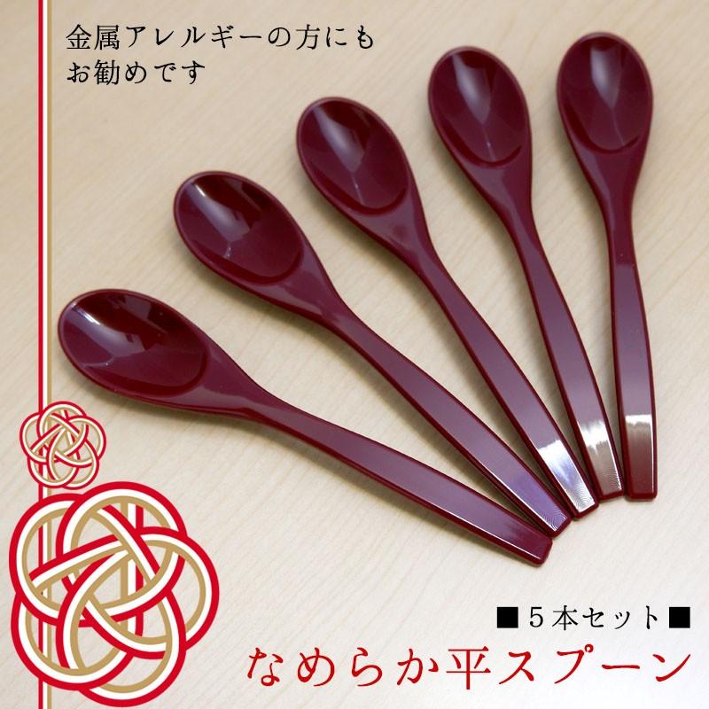 なめらか平スプーン 【赤】【黒】【小】 食洗機対応 5本セット