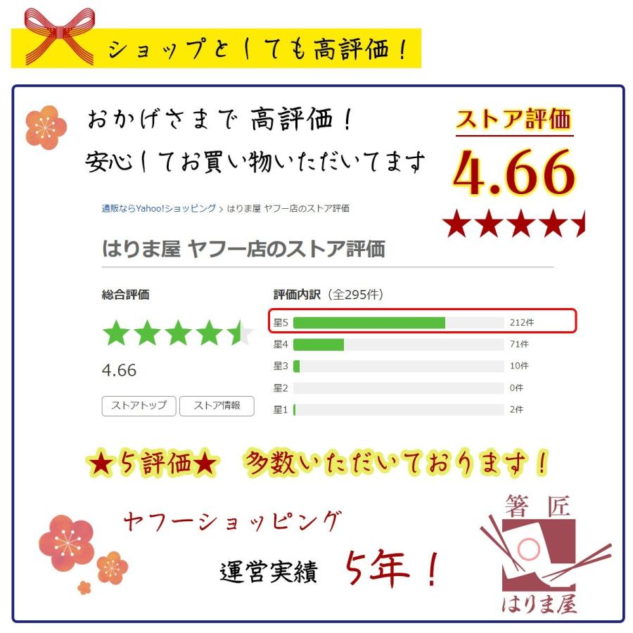 敬老会 記念品 プレゼント 金桜 箸と スプーン セット 紙箱入り 赤  施設 敬老の日 老人ホーム デイサービス プチギフト クリスマス 町内会 町会 自治会 社協｜harimaya1150｜17