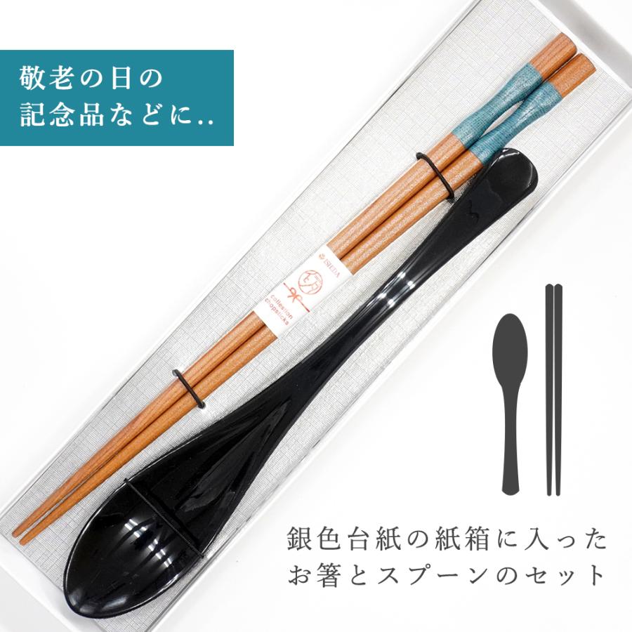 激レア　無限の住人　非売品箸セット 敬老会 記念品 施設 プレゼント【こけし 箸 青 と スプーン黒 セット