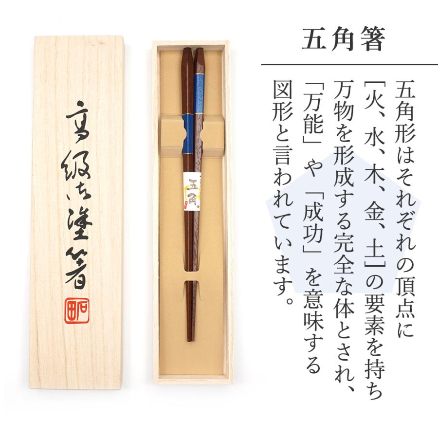 箸 五角 漆市松 男性 青 一膳 桐箱入り 父の日 プレゼント 実用的 2023