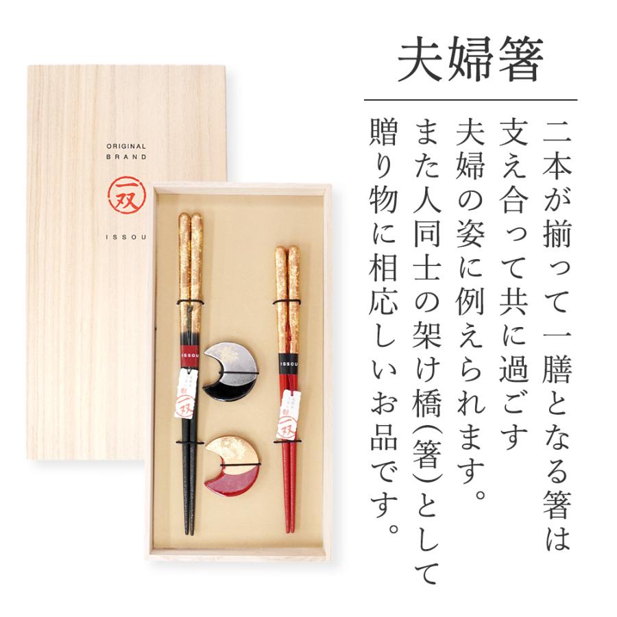 夫婦箸と箸置きセット 一双 瑞雲 桐箱入り 結婚祝い プレゼント 母の日