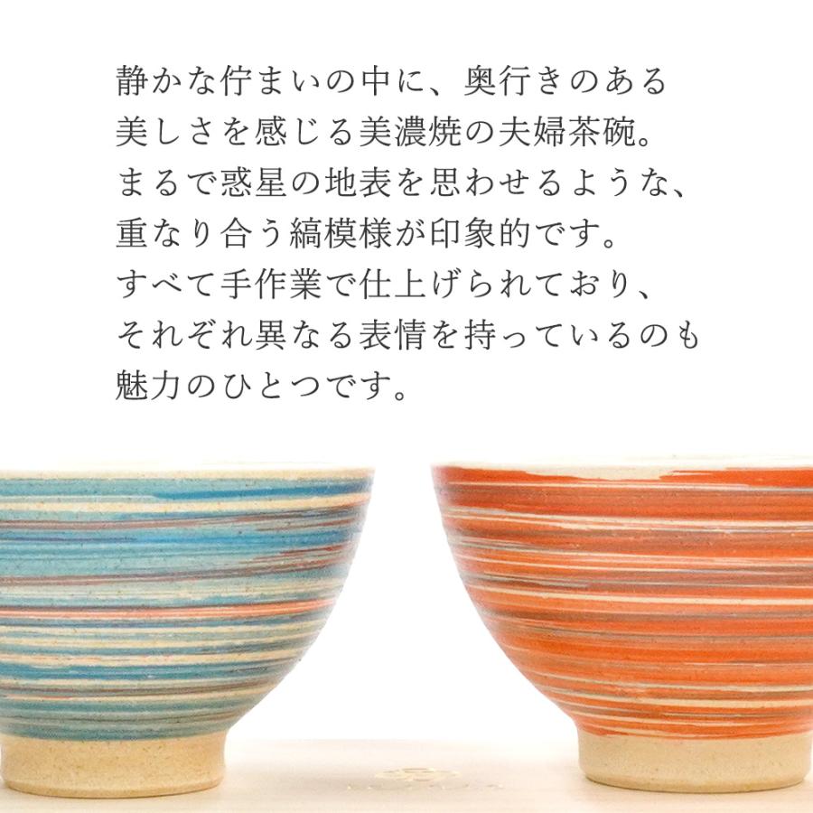 夫婦茶碗とお箸セット 銀河 桐箱入 結婚祝い プレゼント ペア ギフト
