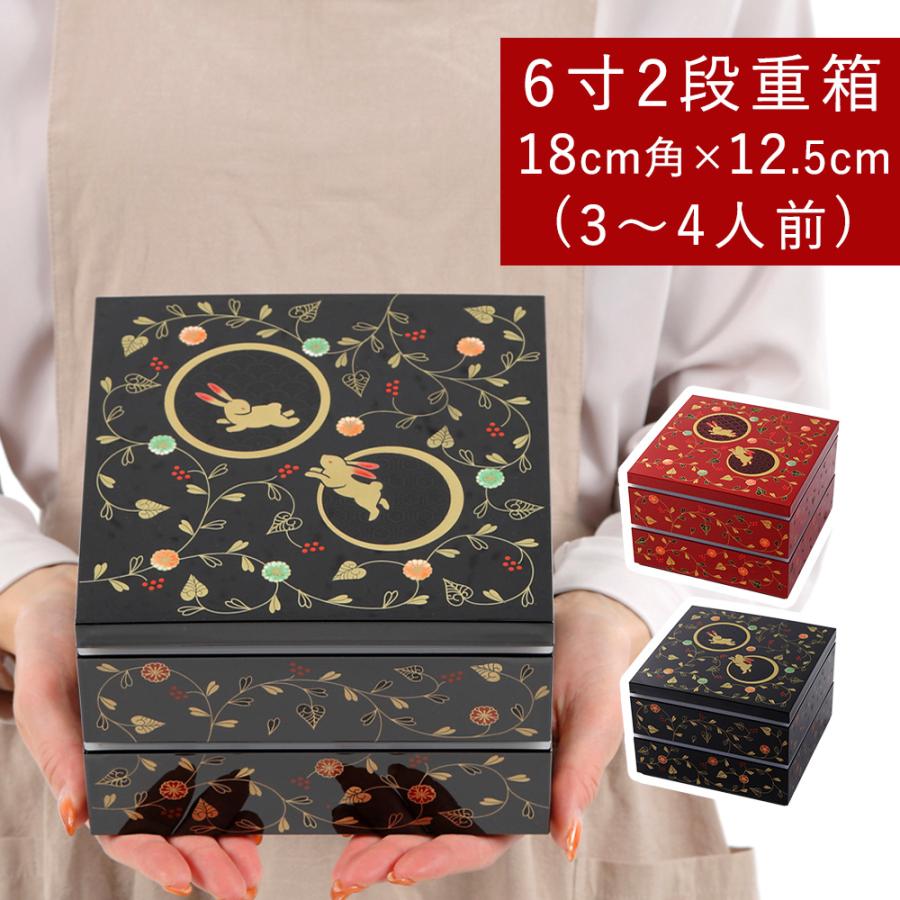 重箱 2段 お重 うさぎ唐草 6寸 二段 18cm角 タッパー付 お正月 重箱 2段 お重 うさぎ唐草 6寸 二段 18cm角 タッパー付 お正月
