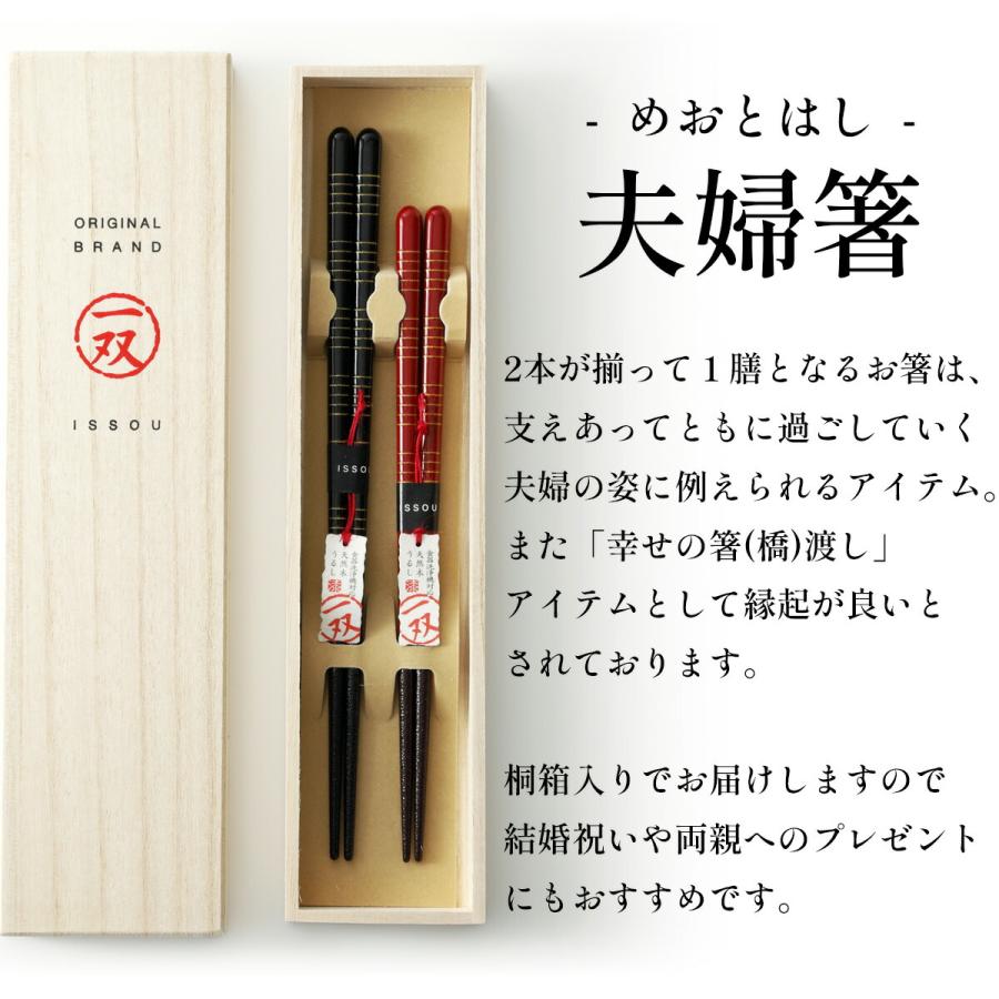 夫婦箸 箸 食洗機対応 一双 駿 桐箱入 結婚祝い プレゼント 母の日 父