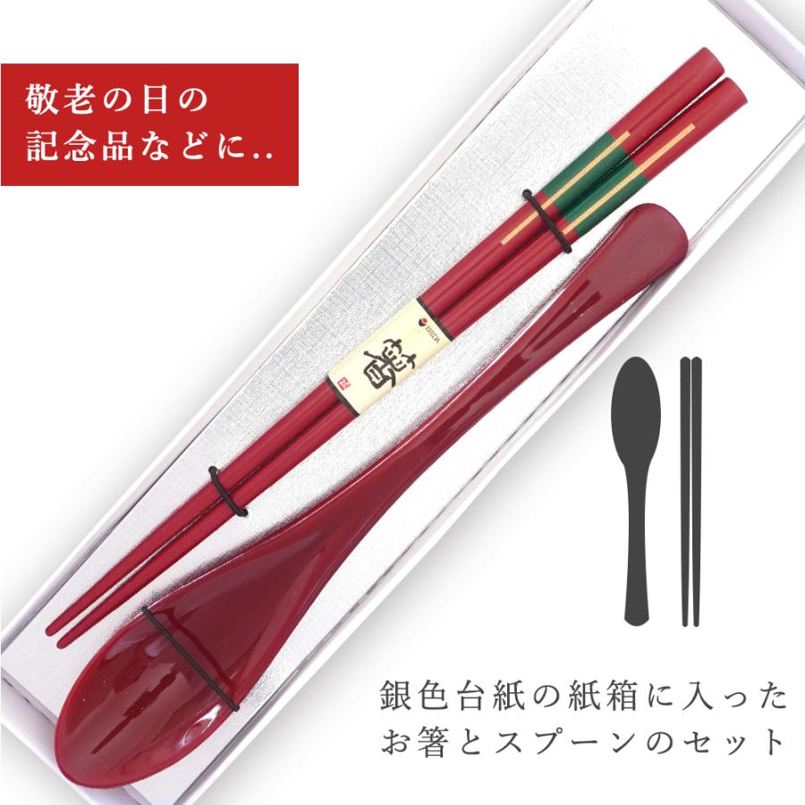 敬老会 記念品 プレゼント 施設 かんざし 女性用 箸一膳 スプーン大 赤