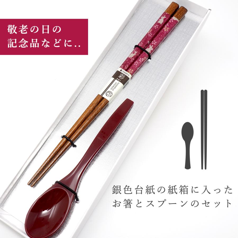 敬老会 記念品 施設 プレゼント デイサービス 絣（かすり）うさぎ 女性